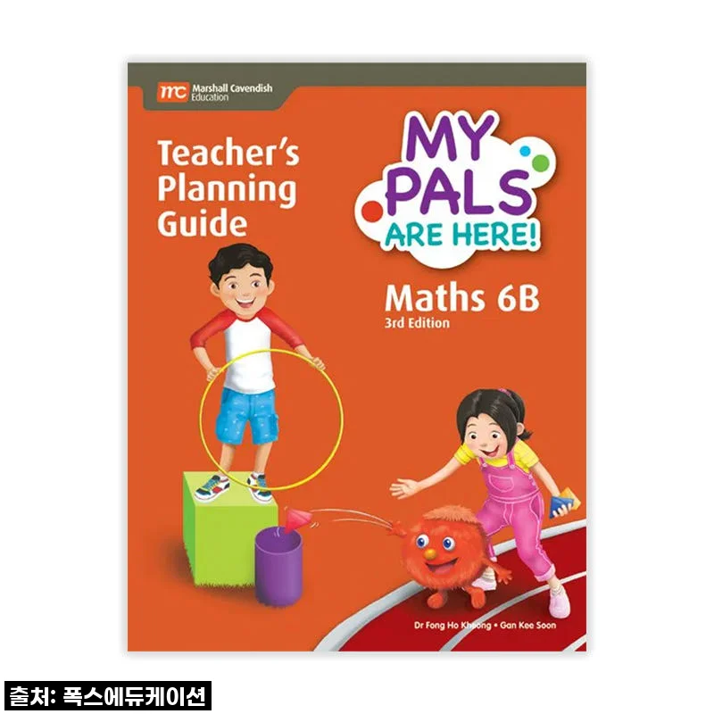 MCE 마샬캐번디시 싱가포르수학 MPAH엠파 초등6B TG, 사고력의 비밀을 열다!
