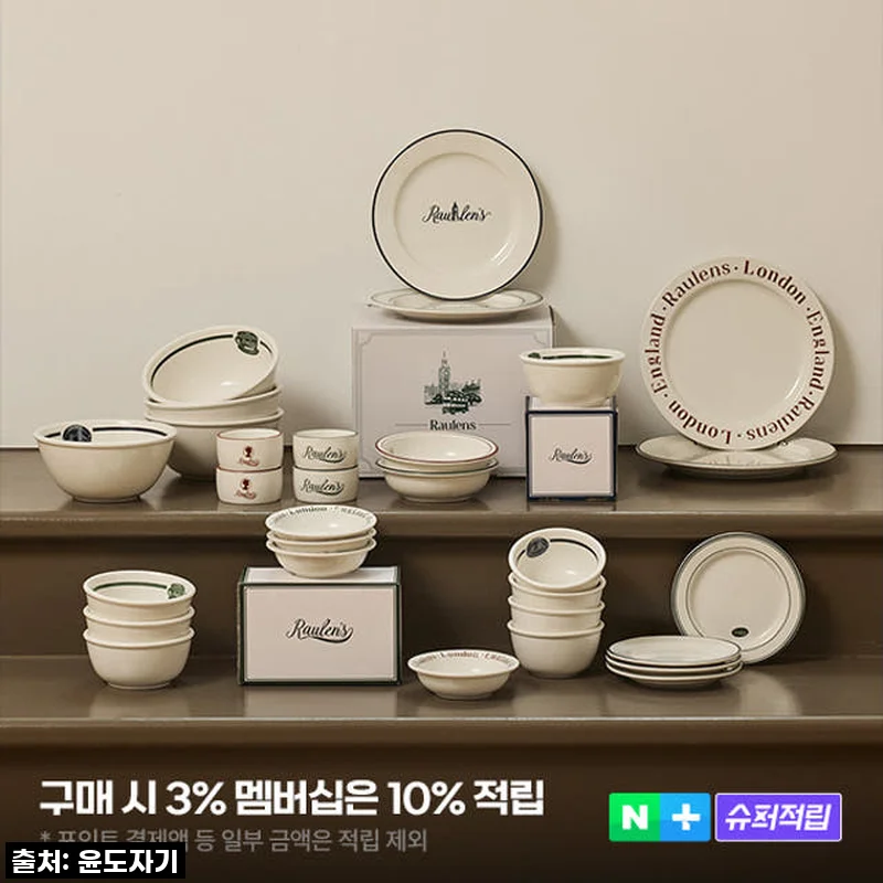 로렌스 런던 4인 그릇세트 30P 사용후기 - 신혼집에 딱 맞는 감성 식기세트
