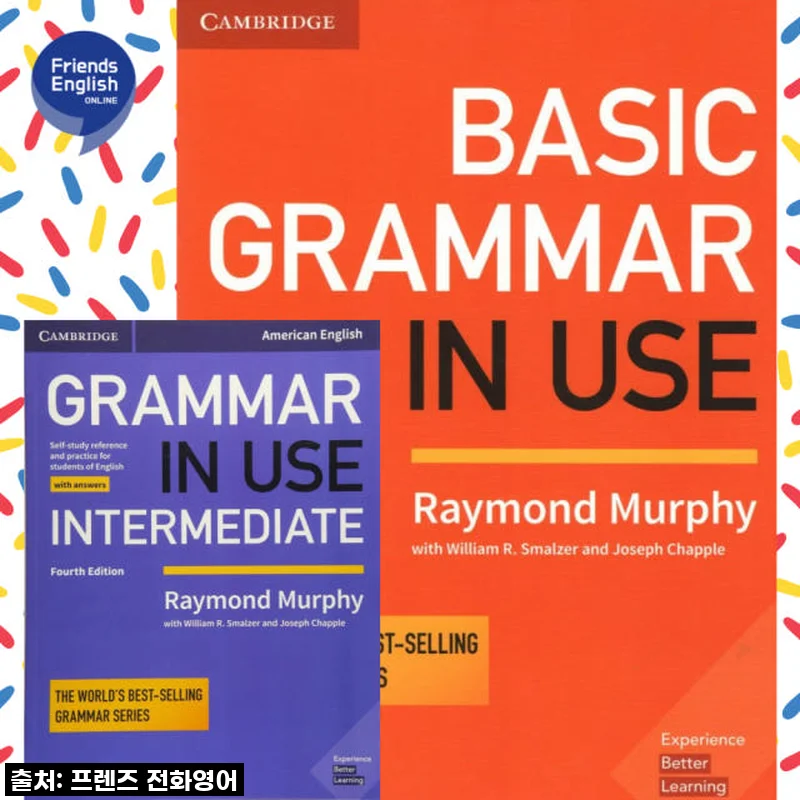 Grammar in Use 문법과 회화를 동시에 사용 후기 - 꾸준함을 만드는 영어 학습 파트너