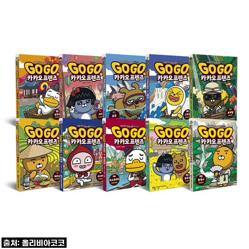 아울북 Go Go 카카오프렌즈 11-20권 세트, 아이와 함께한 즐거운 독서 시간