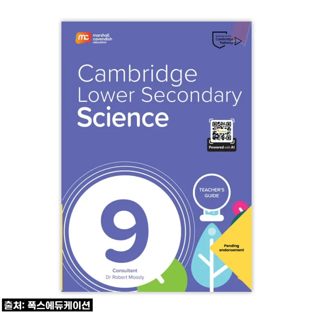 MCE 마샬캐번디시 싱가포르과학 캠브리지 Lower Secondary Science TG G9 중등과학 사용후기