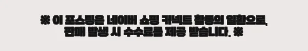 헬리녹스 코트맥스 경량 캠핑 코트원 야전침대 A5 블랙 사용 후기 4 이해관계문구