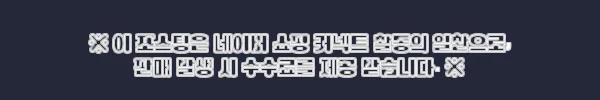 이해관계문구