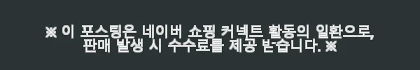 테라바디 테라건 센스 화이트 진동 마사지건 사용후기 6 이해관계문구