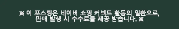 미코하임 비너스 18T 양면 포세린 세라믹 식탁 서랍형 사용 후기 11 이해관계문구
