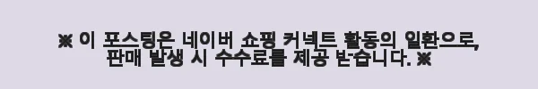 장인가구 로시 스탠다드 템바보드 LED 호텔식 서랍 침대 Q 협탁1+라텍폼스7존독립 일반형 사용후기 6 이해관계문구