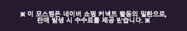 사회평론 용선생의 시끌벅적 과학교실 4학년 세트 사용후기 3 이해관계문구