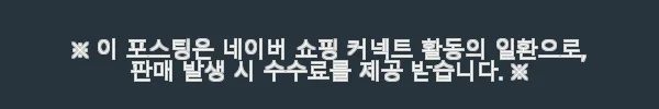 요넥스 아스트록스 88S PRO 4U 3세대 배드민턴라켓 사용후기 9 이해관계문구