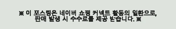 텐트마크디자인 서커스 TC 플러스 연통 ver 면 혼방 티피 텐트 사용후기 11 이해관계문구