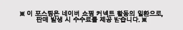 장인가구 하랑 E0 패브릭 슬림헤드 저상형 패밀리침대 SS+Q 사용후기 7 이해관계문구