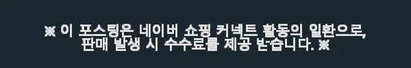 바스포르 몽글 기능성 아쿠아패브릭 평상형 침대 LK 사용 후기와 제품 소개 6 이해관계문구