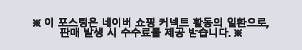 사카모토 홀리데이즈 1권 특별판 사용후기 3 이해관계문구
