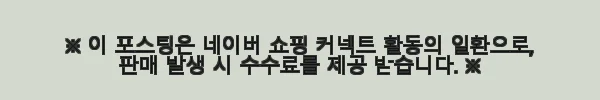토즈 포세린 통 세라믹 템바보드 반타원 4인 식탁 세트 사용후기 9 이해관계문구