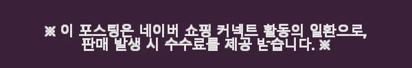 퓨어루 락토 비타민 키즈 샴푸 500ml 2개 사용후기, 아이 피부에 딱 맞는 약산성 샴푸 11 이해관계문구