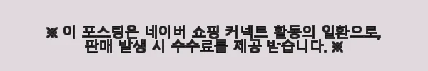 아이두젠 아마데우스 MAX스페이스 원터치 텐트 그늘막 쉘터 사용후기 8 이해관계문구