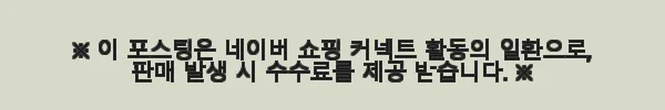 시프트 아로마 캡슐샤워기 트라이얼 키트 사용후기와 제품 소개 4 이해관계문구