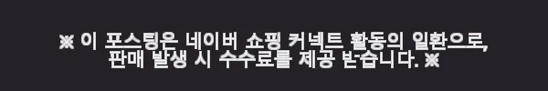 고관절찜질기 웰나우 온열 무선 마사지기 사용후기 6 이해관계문구