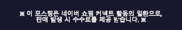 보스비 베이직 보습양말 6켤레 기획세트 사용후기 10 이해관계문구