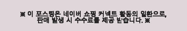 레뉴 14K 두줄레이어드팔찌 사용후기 – 세련된 데일리 골드 아이템 11 이해관계문구