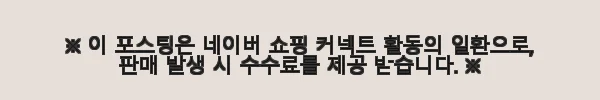 까사홈 헤이미 아이보리 엔틱 유리장식장 사용후기 6 이해관계문구