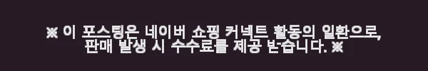 엑사이더 실내자전거 ERG SIM ES370E 사용후기: 집에서 즐기는 즈위프트 스피닝의 매력 7 이해관계문구