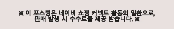 장인가구 하랑 E0 패브릭 슬림헤드 저상형 수납가드 데이베드 Q +본넬 사용후기 7 이해관계문구