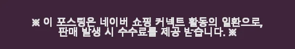 반고 샹그릴라2 더블(10cm) 자충 매트리스 사용 후기와 제품 소개 3 이해관계문구