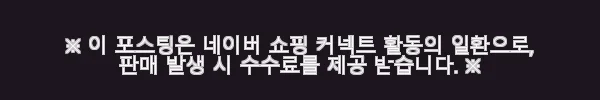 캠빌 호박 원터치텐트 팝업텐트 TPU 투명 동계 쉘터 사용후기 6 이해관계문구