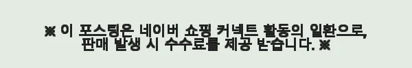 리닝 엑스포스 100 뉴 2세대 배드민턴라켓 사용후기: 가벼움과 파워를 동시에 경험하다 3 이해관계문구