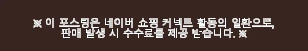 핏쳐 전동식 모션 데스크 스탠딩책상 커스터마이징 E1 Plus 사용 후기 10 이해관계문구