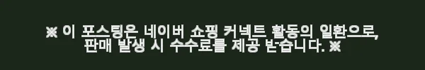 실바트 까리노 IH 인덕션 프라이팬 2종 세트 사용 후기 - 깊은 프라이팬 24cm + 궁중팬 24cm 3 이해관계문구