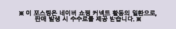 원티그리스 록쉴드 부시크래프트 캠핑 쉘터 A형텐트 2인용 코튼 TC면 사용후기 12 이해관계문구