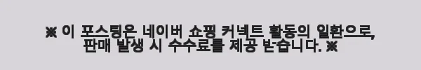 때빼고 냄새싹 세탁조클리너 8팩 48캡슐 사용후기와 제품소개 8 이해관계문구