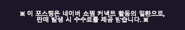 장인가구 고센 참죽나무 원목 평상형 카우치 온열 황토 흙소파 사용후기 7 이해관계문구