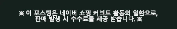 대원씨아이 내게 너무 낯선 나 사용 후기와 구매 꿀팁 3 이해관계문구