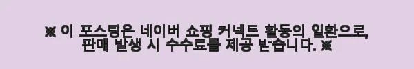 에버스텐 6종 세트 스텐 반찬통 사용후기 - 깔끔한 주방 관리의 시작 5 이해관계문구