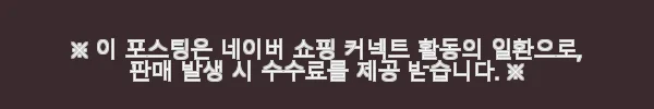 로보 프리미엄 돌체 레더 케이프 재킷 CJK23A003 사용후기 6 이해관계문구