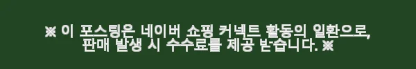 쏠앤까사 시드니 원목 평상 저상 호텔형 침대프레임 슈퍼싱글 사용후기 11 이해관계문구