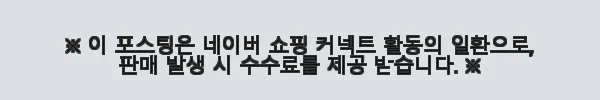 아기씽씽카 저학년킥보드 10살 초등학생킥보드 사용후기 3 이해관계문구