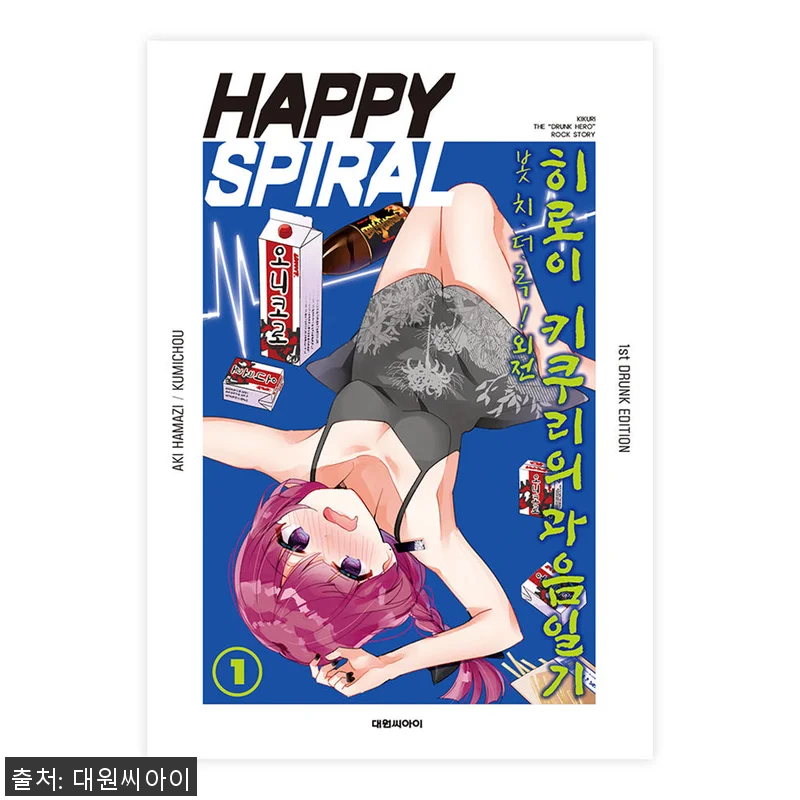 [대원씨아이] 봇치 더 록! 외전 히 관련 이미지 1