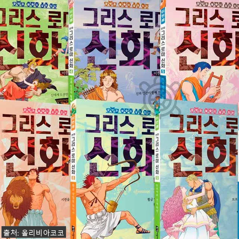 녹색지팡이 이현세 만화 그리스로마신화 관련 이미지 1