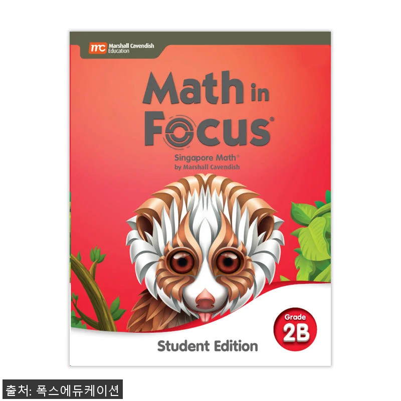MCE 마샬캐번디시 싱가포르수학 Ma 관련 이미지 1