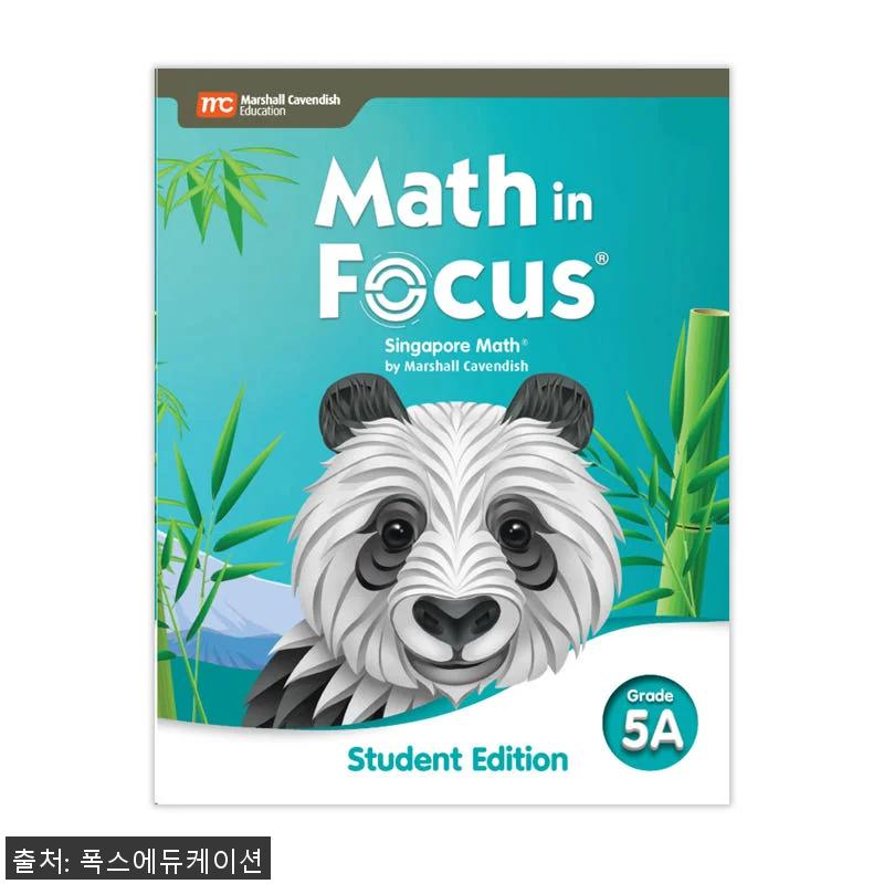 MCE 마샬캐번디시 싱가포르수학 Ma 관련 이미지 1