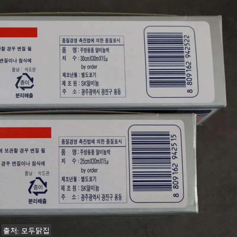 SK 쿠킹호일 30x30m box 알 관련 이미지 1