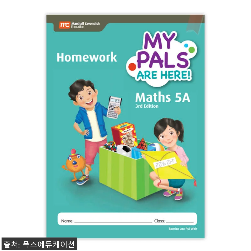 MCE 마샬캐번디시 싱가포르수학 MP 관련 이미지 1
