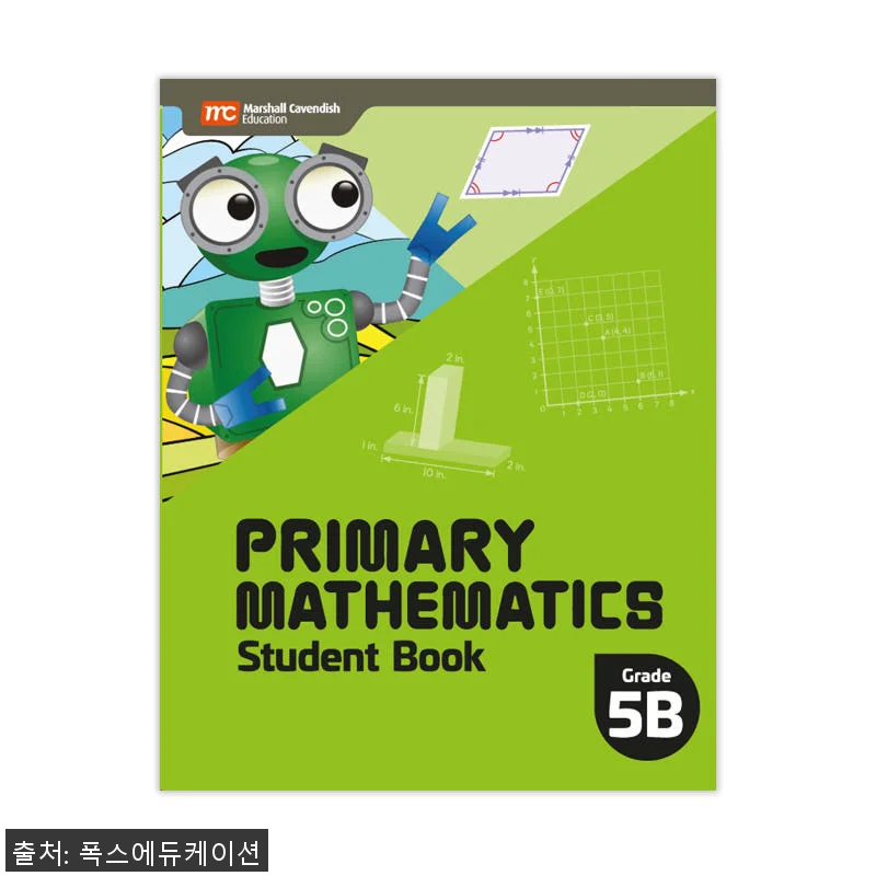 MCE 마샬캐번디시 싱가포르수학 Pr 관련 이미지 1