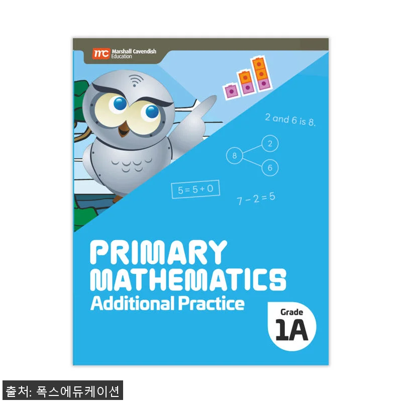 MCE 마샬캐번디시 싱가포르수학 Pr 관련 이미지 1
