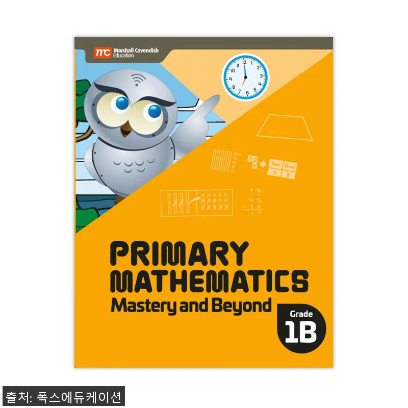 MCE 마샬캐번디시 싱가포르수학 Pr 관련 이미지 1