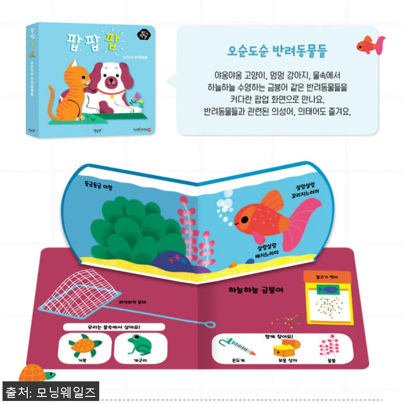 별똥별 팝팝팝 아기 팝업북 8권세트 관련 이미지 2