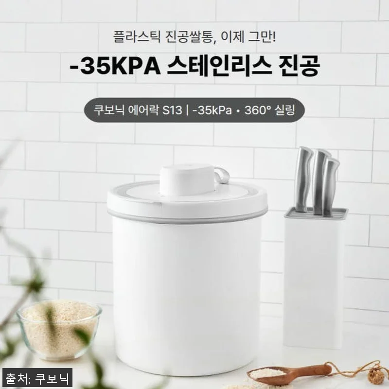쿠보닉 무선 진공 쌀통 20kg 사용 관련 이미지 2